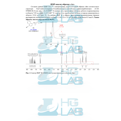 AC-262 Accadine 1000 мг HGLab+ Ложка