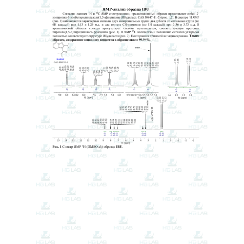 Ibudigen-10 мг HGLab (Ibudilast 10 мг). 30 капс