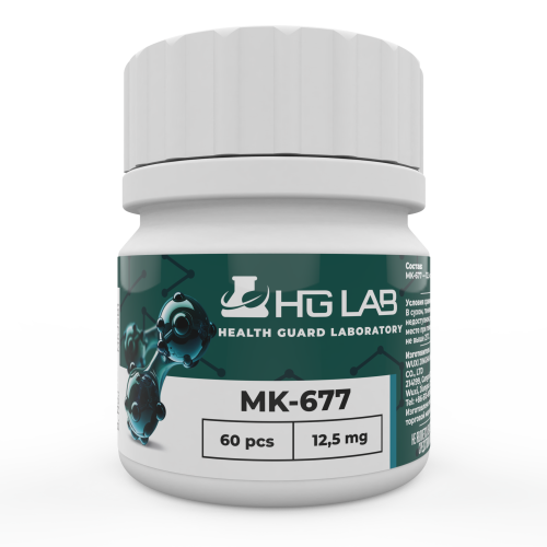 MK-677-12,5 мг HGLab (Ibutamoren 12,5 мг). 60 капс